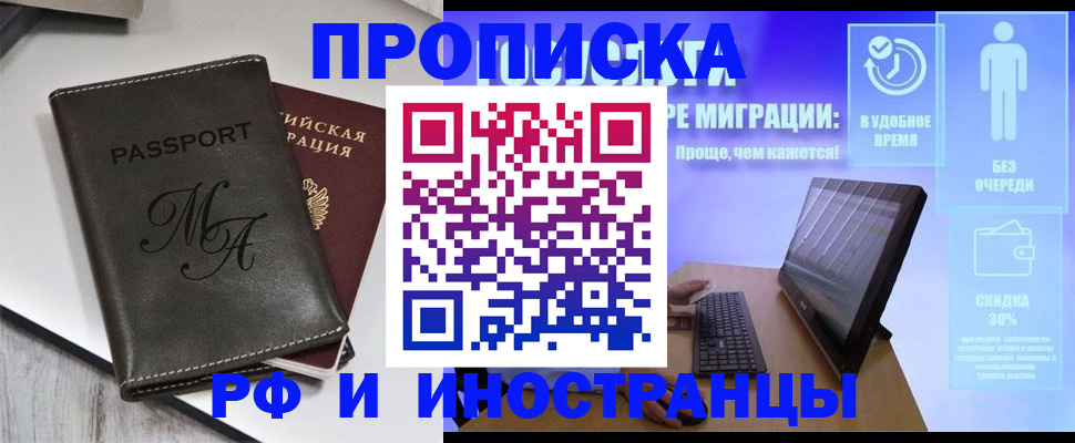 найти адрес прописки в Мариинске